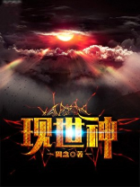 现世神医苏寒