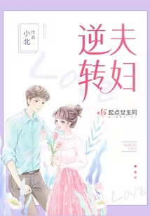 韩剧逆转
