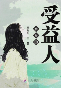 亲爱的结局是啥