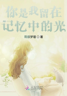 你留在我的记忆深处为题写作文