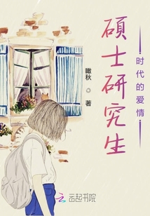 研究生的爱情会长久么