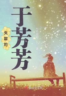 失踪的女歌唱演员