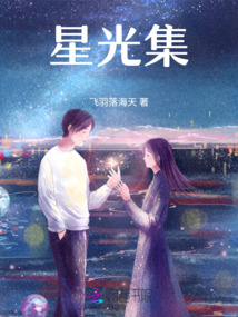 星光集团上市