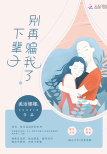 这辈子是母女下辈子还会是吗