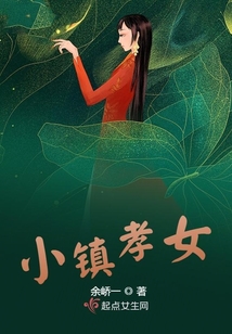 小镇姑娘是什么电影