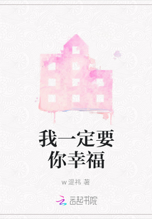 要你幸福电视剧