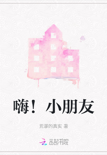 嗨小朋友童装店门头图片