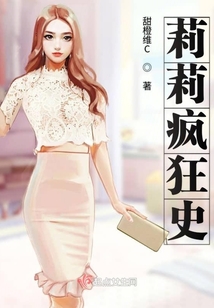 古典时代的疯狂史作者