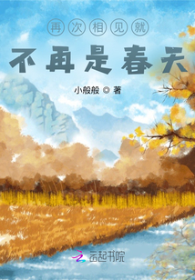歌词再次相见