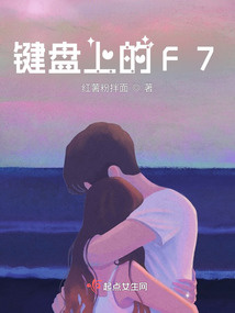 键盘上的F12怎么调出