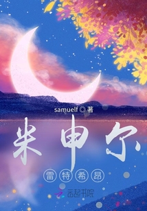 米斯特雷斯