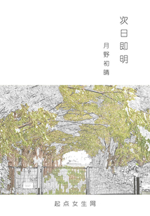 次日及次日以后日终时