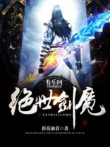 绝世剑魔 冰心