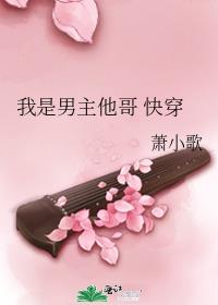 快穿之我家宿主是爸爸