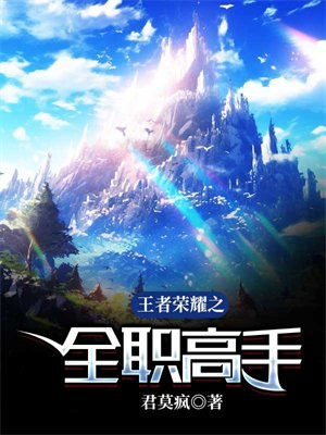 王者荣耀全职高手称号怎么获得