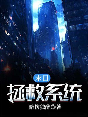 末日拯救 叶之阮