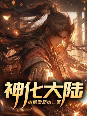 神话大陆手游下载
