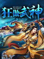 狂傲武神凌天女主角是谁啊