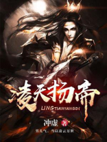 凌天扬帝下载