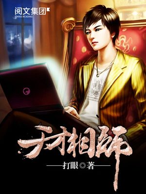 天才相师叶天全集免费阅读