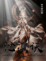 沧海诀和神出鬼没