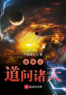 龙珠之道问诸天 不断错过