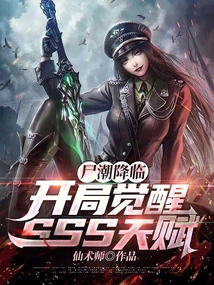 尸潮模式一共多少波