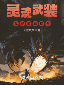 灵魂武者有啥用