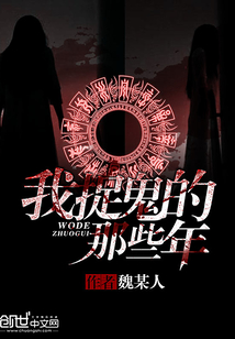 给我找那些年