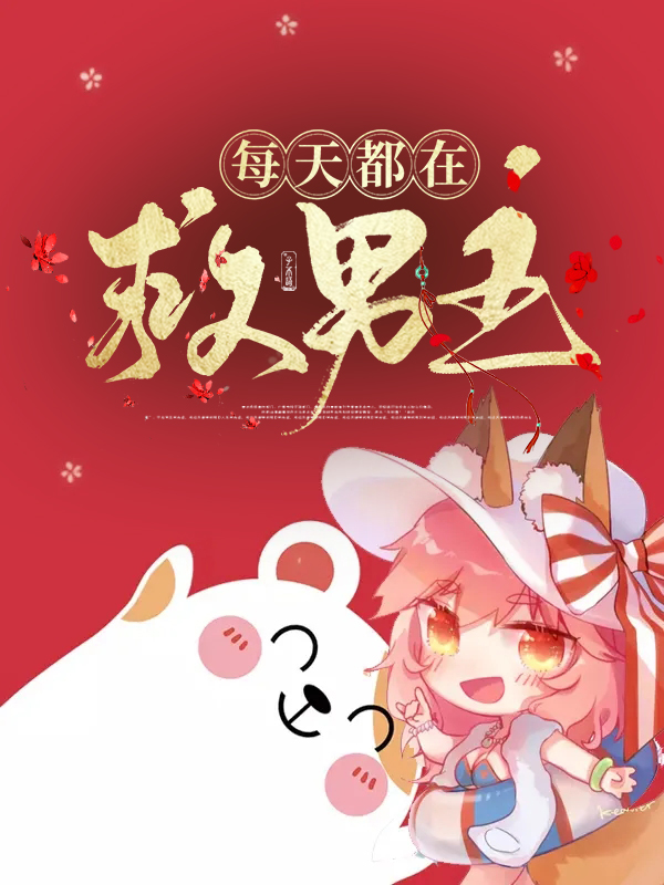 (快穿)每天都在救我大佬爹作者:西西莱客