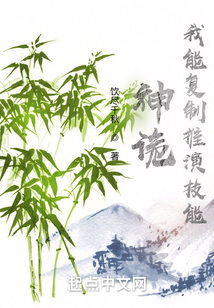 神诡我能复制推演技能饮尽千秋