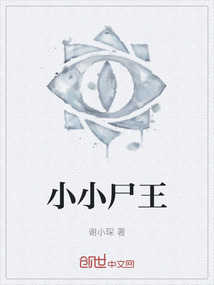 小小小王者
