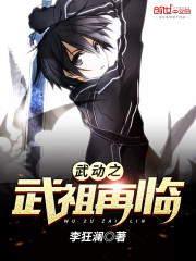武动之武祖再临txt