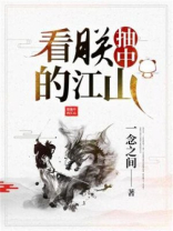 看朕的江山 神回复?