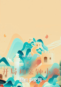 影视诸天:开局相亲女主角作者
