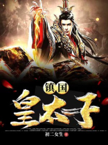 大唐天子李侑免费阅读