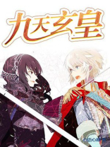 九天玄皇令