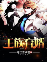 弃王爷在线阅读