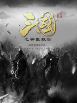 神医救世从官场开始在线