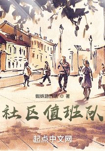 节假日社区需要值班吗