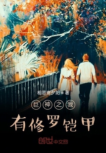 巨神战击队之我是修罗