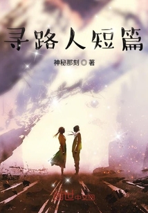 足球寻路人