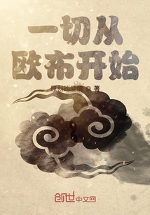 奥特开局欧布