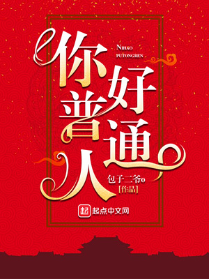 普通人可以参加你好星期六吗