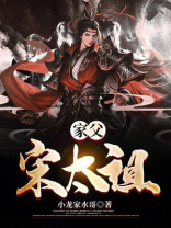 宋太祖儿女