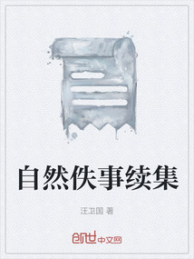 《自然》在线阅读