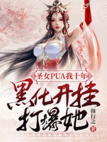 pser圣女
