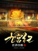 九宫纪年