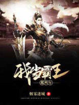 《我做霸总那些年》