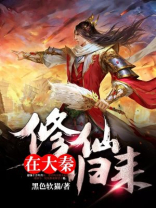 修仙归来在校园漫画免费下拉式六漫画
